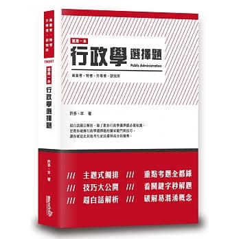 这是一本行政学选择题 pdf epub mobi 电子书 下载