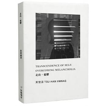 走出，忧郁 pdf epub mobi 电子书 下载