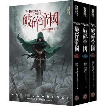 破碎帝国三部曲 pdf epub mobi 电子书 下载
