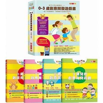 新手父母必备宝典：0-3岁创意开发游戏书（全套4册） pdf epub mobi 电子书 下载