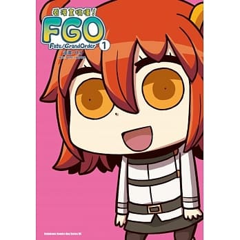 看漫画搞懂Fate／Grand Order！(1) pdf epub mobi 电子书 下载