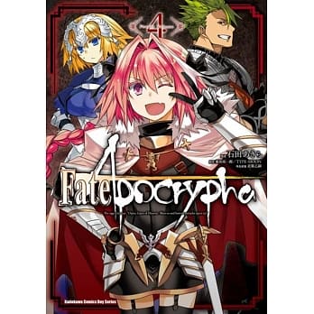 Fate/Apocrypha (4) pdf epub mobi 电子书 下载
