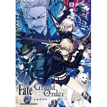 Fate/Grand Order短篇漫画集 (8) pdf epub mobi 电子书 下载