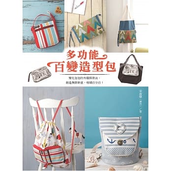 多功能百变造型包 pdf epub mobi 电子书 下载