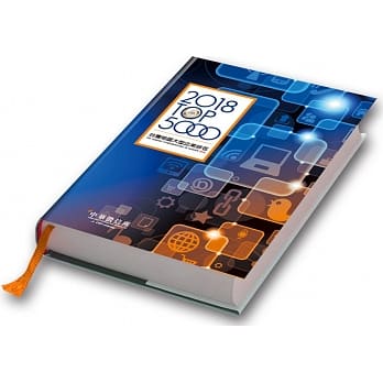 2018年台湾地区大型企业排名TOP5000 pdf epub mobi 电子书 下载