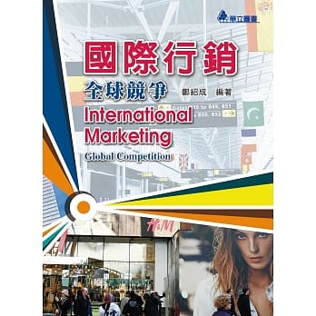 国际行销：全球竞争 pdf epub mobi 电子书 下载
