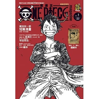 ONE PIECE 航海王特刊 1 pdf epub mobi 电子书 下载