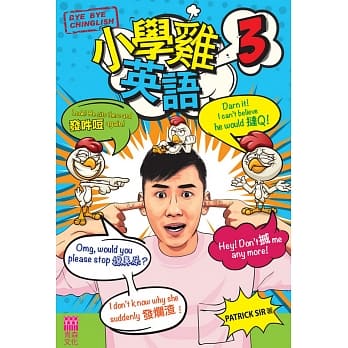 小学鸡英语(3) pdf epub mobi 电子书 下载