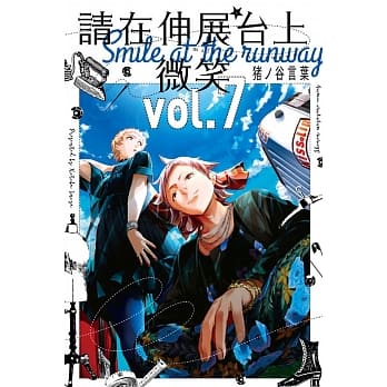 请在伸展台上微笑 7 pdf epub mobi 电子书 下载