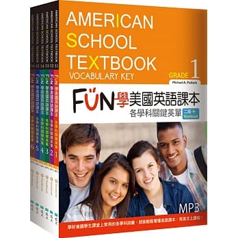 FUN学美国英语课本：各学科关键英单1-6套书【二版】（菊8K+MP3+WORKBOOK练习本） pdf epub mobi 电子书 下载