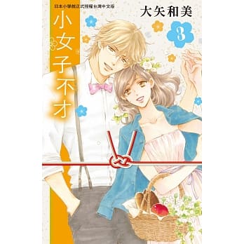 小女子不才 3 pdf epub mobi 电子书 下载