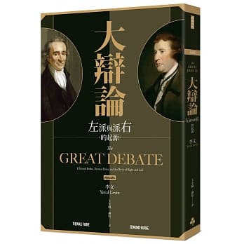 大辩论：左派与右派的起源 pdf epub mobi 电子书 下载