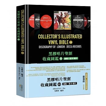 黑胶唱片圣经收藏图鑑（III）：伦敦－笛卡 唱片 pdf epub mobi 电子书 下载