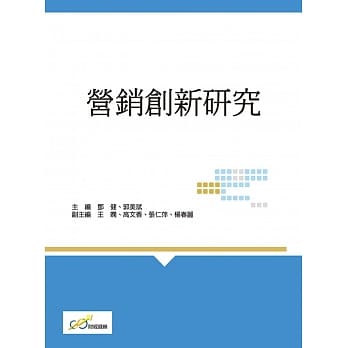 营销创新研究 pdf epub mobi 电子书 下载