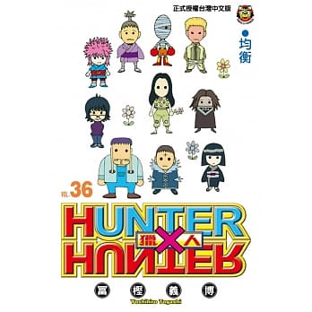 猎人 36 pdf epub mobi 电子书 下载