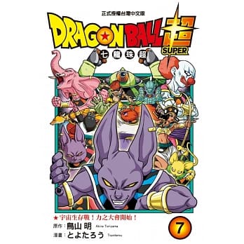 DRAGON BALL超 七龙珠超 7 pdf epub mobi 电子书 下载