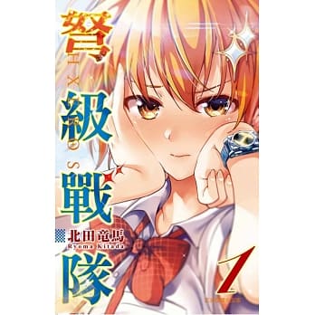弩级战队HXEROS 1 pdf epub mobi 电子书 下载
