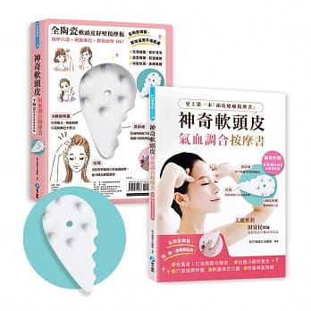 神奇软头皮气血调合按摩书：打造紧致的头皮，头疲劳OUT，改善掉发、菜菜脸，拉提小脸好气色！（随书附赠全陶瓷软头皮纾压按摩板） pdf epub mobi 电子书 下载