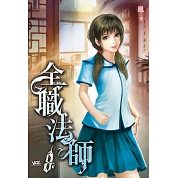全职法师08 pdf epub mobi 电子书 下载
