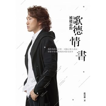 被遗忘的歌德情书 pdf epub mobi 电子书 下载