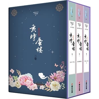 亥时蜃楼三部曲（书盒版套书） pdf epub mobi 电子书 下载