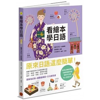 看绘本学日语 pdf epub mobi 电子书 下载