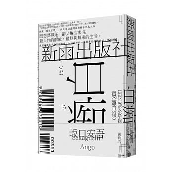 白痴（再版） pdf epub mobi 电子书 下载