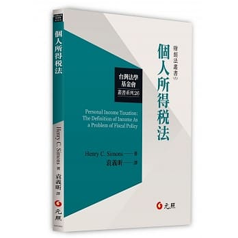 个人所得税法 pdf epub mobi 电子书 下载