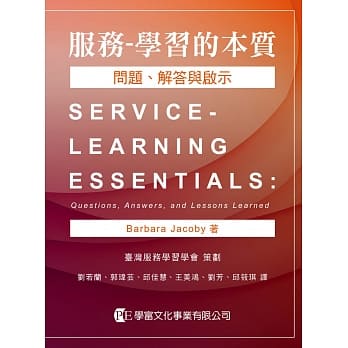 服务：学习的本质：问题、解答与启示 pdf epub mobi 电子书 下载