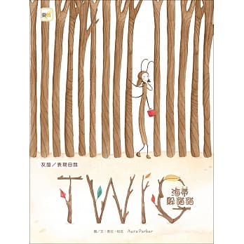 品格教育绘本：友谊／表现自我 海蒂躲猫猫 (TWIG) pdf epub mobi 电子书 下载