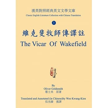 维克斐牧师传译註 pdf epub mobi 电子书 下载