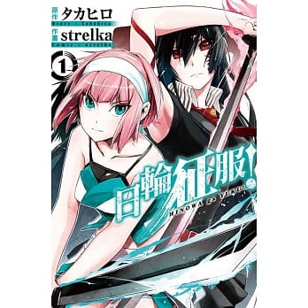 日轮征服！ 1 pdf epub mobi 电子书 下载