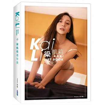 《梁凯莉》礼物书 pdf epub mobi 电子书 下载