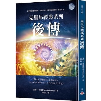 克里昂经典系列后传 pdf epub mobi 电子书 下载