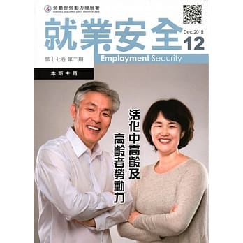 就业安全半年刊第17卷2期(107/12) pdf epub mobi 电子书 下载