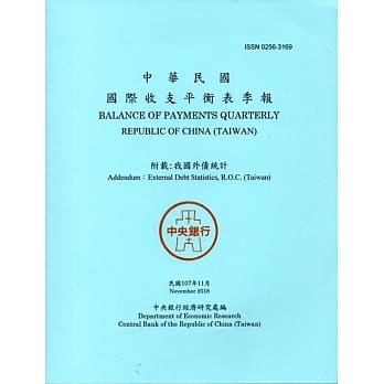 国际收支平衡表季报2018.11 pdf epub mobi 电子书 下载