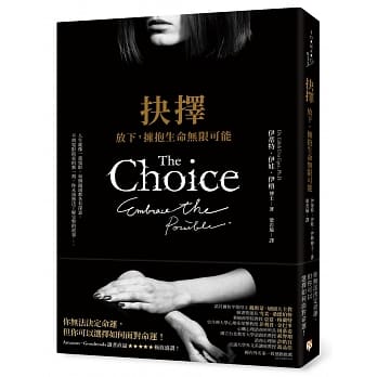 抉择：放下，拥抱生命无限可能 pdf epub mobi 电子书 下载