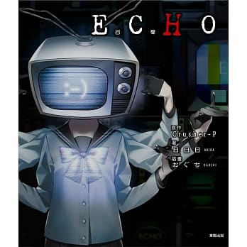 ECHO回声 pdf epub mobi 电子书 下载