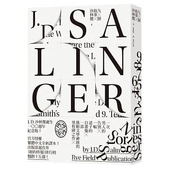 九个故事（《麦田捕手》作者沙林杰诞生100週年纪念版 全新中译本） pdf epub mobi 电子书 下载