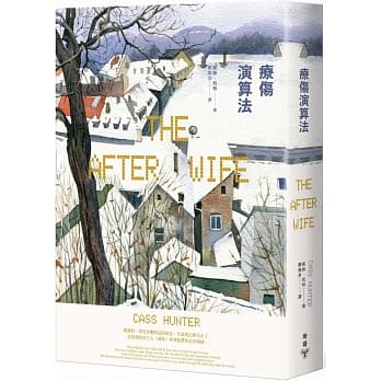 疗伤演算法 pdf epub mobi 电子书 下载