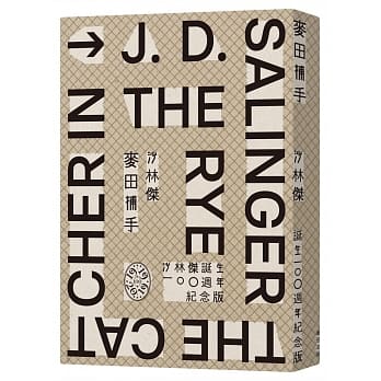 麦田捕手（作者沙林杰诞生100週年纪念版） pdf epub mobi 电子书 下载