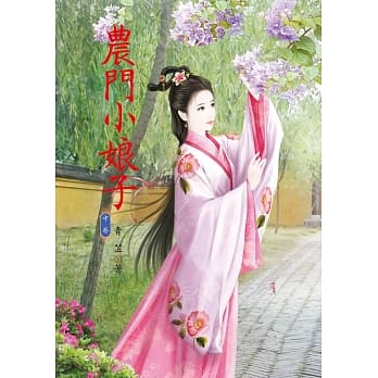 农门小娘子 中 pdf epub mobi 电子书 下载