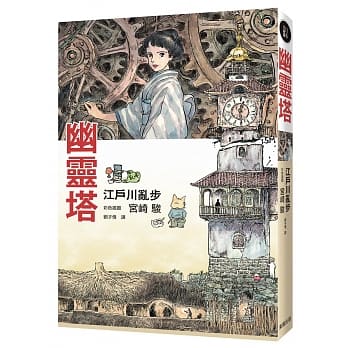 幽灵塔 pdf epub mobi 电子书 下载