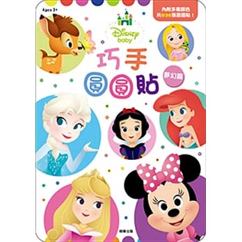 Disney Baby 巧手圆圆贴：梦幻篇 pdf epub mobi 电子书 下载
