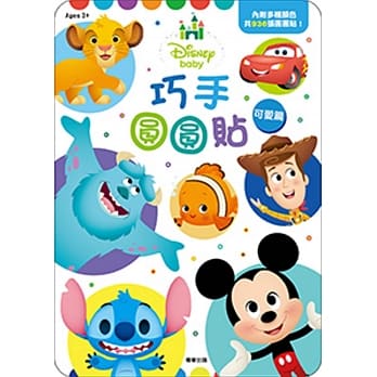 Disney Baby 巧手圆圆贴：可爱篇 pdf epub mobi 电子书 下载