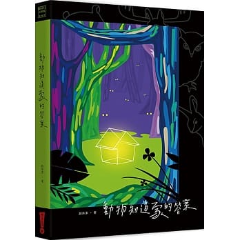 动物知道家的答案 pdf epub mobi 电子书 下载