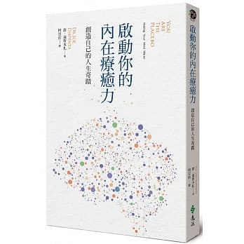 启动你的内在疗癒力，创造自己的人生奇蹟 pdf epub mobi 电子书 下载