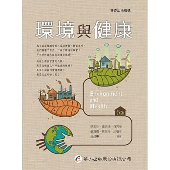 环境与健康（3版） pdf epub mobi 电子书 下载