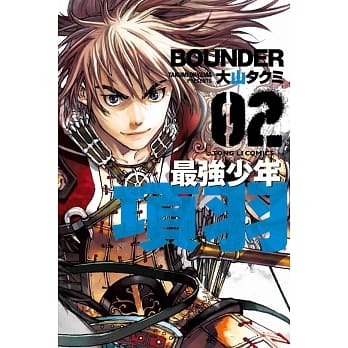 最强少年 项羽 2 pdf epub mobi 电子书 下载