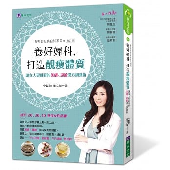 养好妇科，打造靓瘦体质 pdf epub mobi 电子书 下载